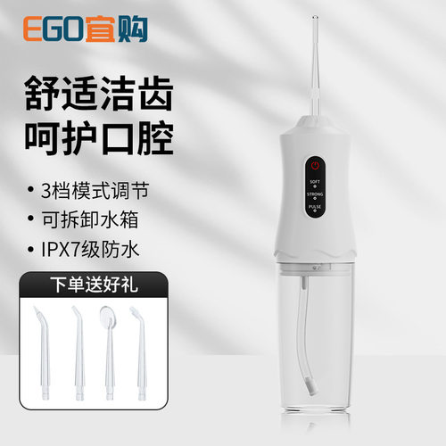 跨境家用洗牙器脉冲水牙线牙齿口腔护理usb电动冲牙器续航正畸