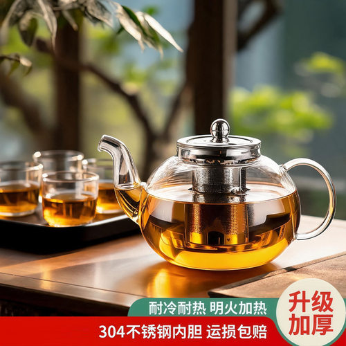 耐热玻璃煮茶家用泡茶器透明带把茶杯红茶花茶壶功夫钢漏壶C66Z