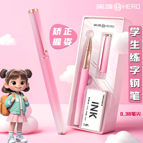 英雄钢笔小学生练字笔