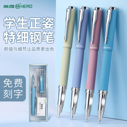 HERO/英雄9391学生钢笔专用练字通用3.4墨囊消字笔可擦免费刻字
