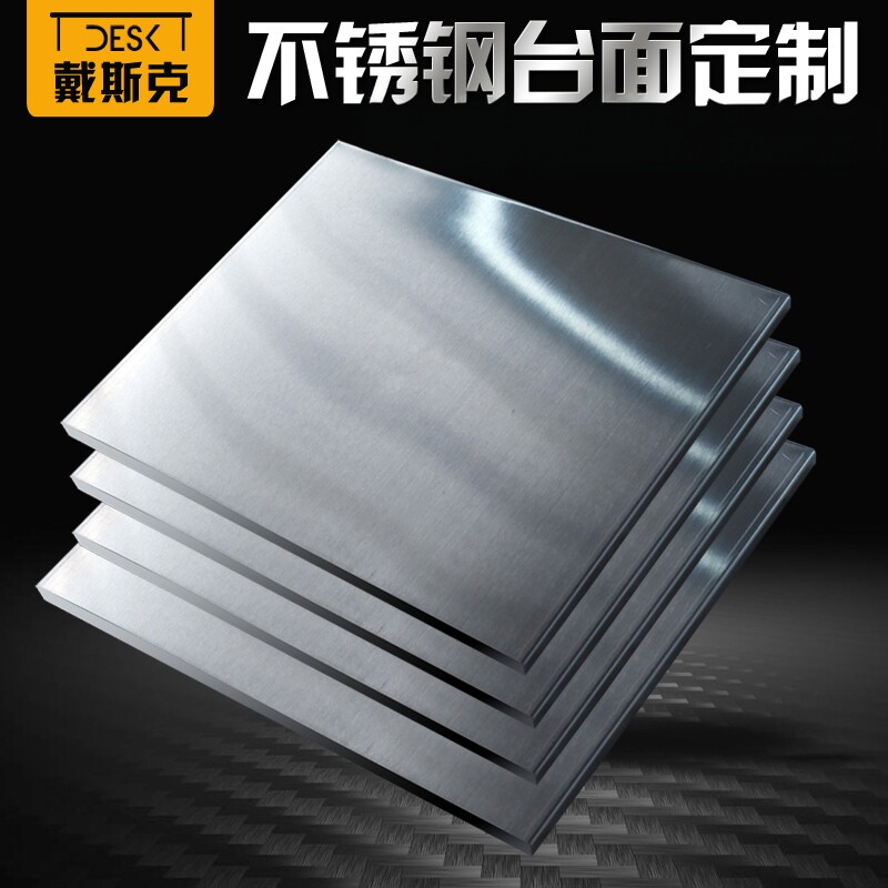 戴斯克超静不锈钢耐磨图片