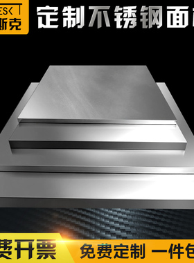 定制不锈钢工作台桌面不锈钢台面板不锈钢包木板厨房车间操作面板