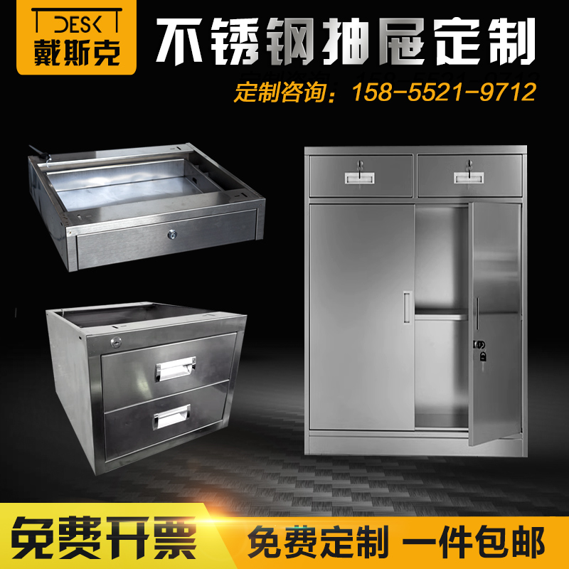 不锈钢铁皮抽屉带锁工具工作台桌下加装小抽屉吊抽文件办公室矮柜