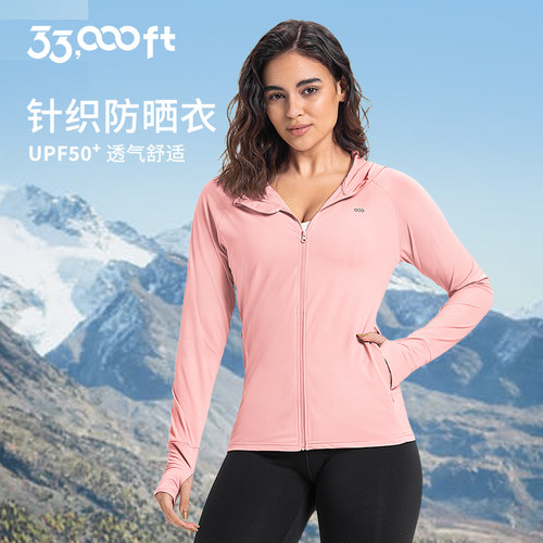 33000ft防晒衣女2026新款夏季原纱型防紫外线户外运动透气防晒服