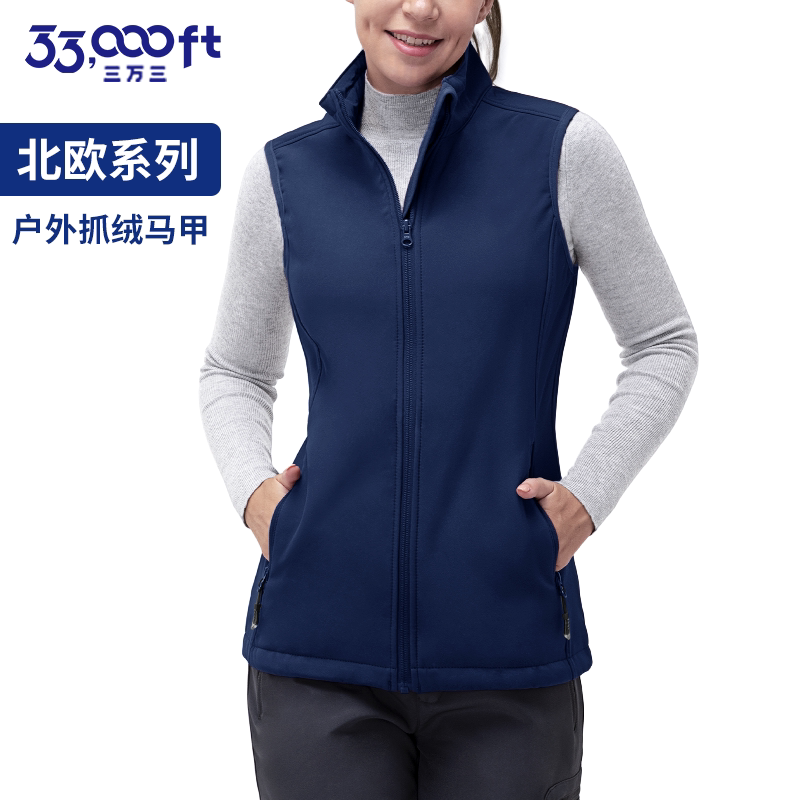 33000ft户外软壳马甲抓绒内里弹性春秋季户外登山大码女
