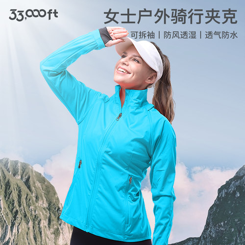 33000ft骑行马甲防风防水可拆卸