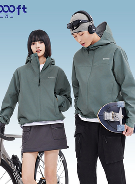 33000ft单层冲锋衣男女款防风防暴雨透湿耐磨户外徒步登山服