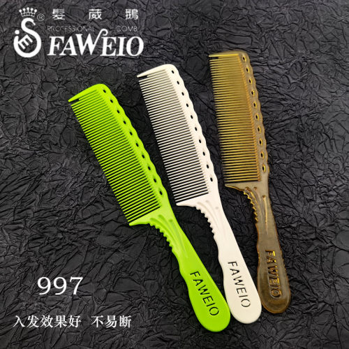 男发梳台湾FAWEIO推边梳专业美发