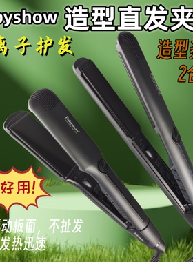 意博龙夹板直发器贝比秀造型器