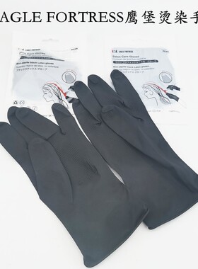 理发师乳胶防水耐用手套