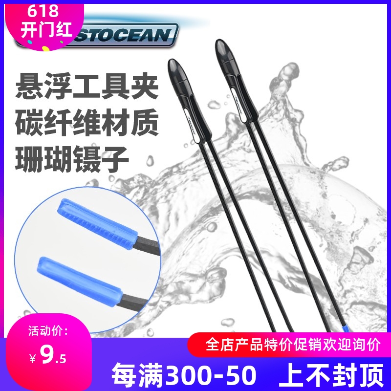 VO珊瑚钳水草弯头镊子SPS剪刀碳化水草镊子鱼缸喂食工具清洁夹子 宠物/宠物食品及用品 其它水族用具设备 原图主图