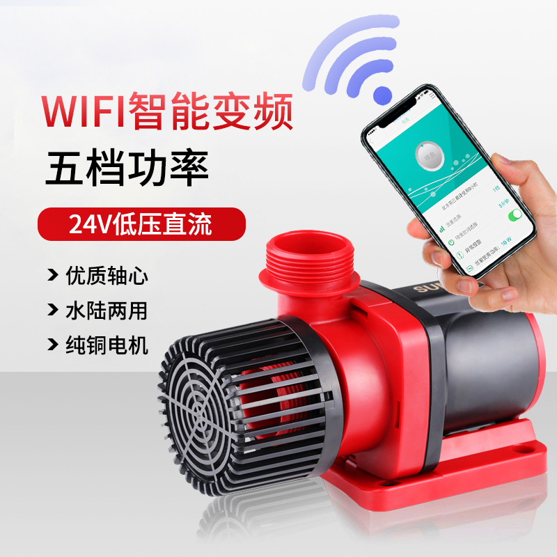 森森鱼缸JDP水泵静音变频24v