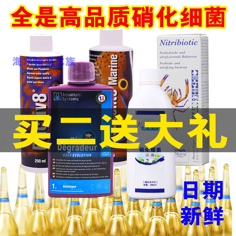TM硝化细菌鱼缸净水剂过滤见效快图片