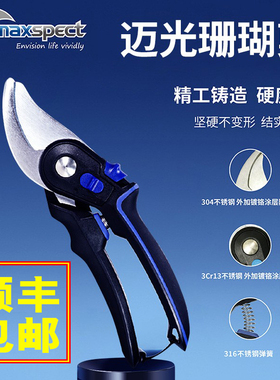 迈光珊瑚剪刀海水鱼缸工具不锈钢剪子SPS断枝珊瑚钳珊瑚造景工具