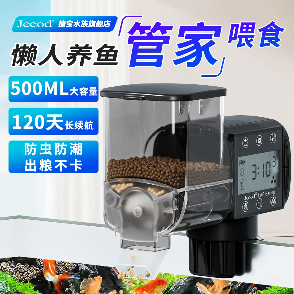 鱼缸喂食器自动喂鱼器