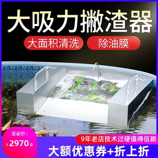 锦鲤鱼池不锈钢水池撇渣器大流量漂浮物鱼池落叶收集装 置除油膜