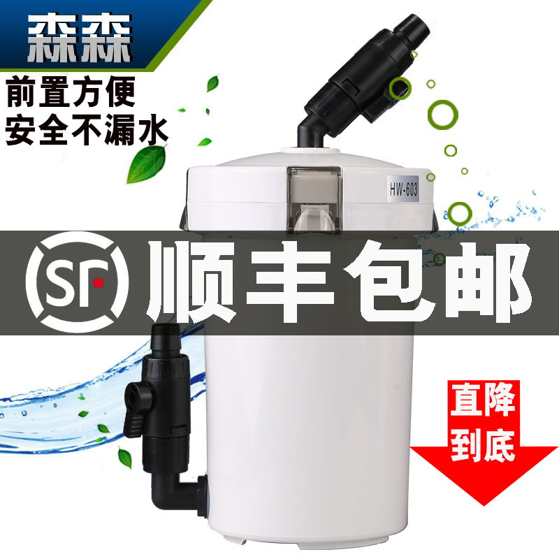 森森鱼缸器前置过滤器鱼缸净水器
