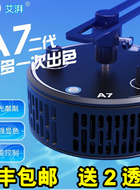 艾湃A7三代珊瑚灯A7SII珊瑚灯三代A+智控全光谱wifi海缸LED海水灯