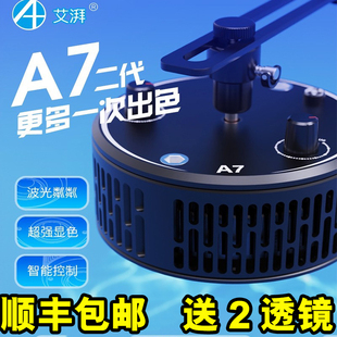 艾湃A7三代珊瑚灯A7SII珊瑚灯三代A 智控全光谱wifi海缸LED海水灯