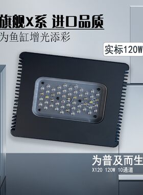 智控海洋X120海水珊瑚灯日出日落