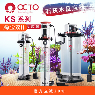 氢氧化钙反应器八爪鱼KS-100 150 KS-250石灰水反应器提升ph钙