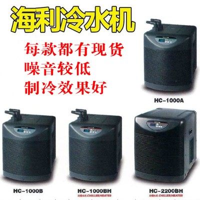 海利鱼缸冷水机制冷快恒温