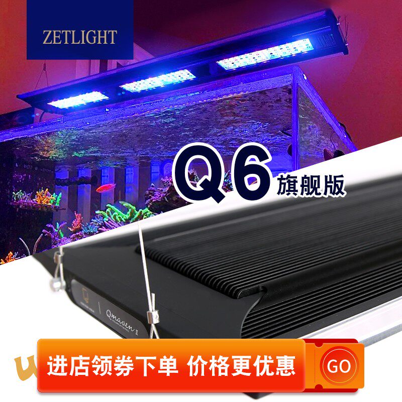 积光Q6海水灯6500珊瑚灯led灯LPS鱼缸sps日出日落智能海缸APP控制