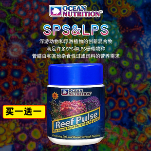 SPS混合珊瑚粮饲料大力丸脑珊瑚大小颗粒海葵用粮 美国海洋牌LPS