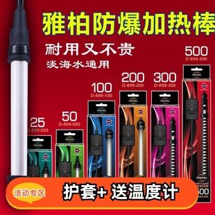 雅柏加热棒迷你鱼缸加热棒海水外置温控器防爆恒温器乌龟加热棒