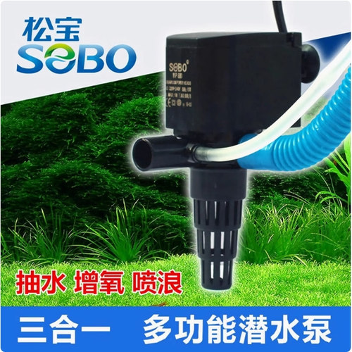 松宝鱼缸潜水泵三合一增氧泵循环