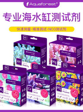 紫色森林Aquaforest海水缸测试剂水质检测鱼缸PO4检测NO3磷酸盐