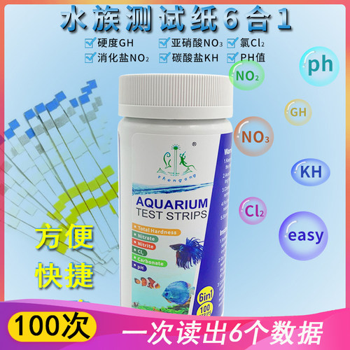 鱼缸测试纸六合一100次精准