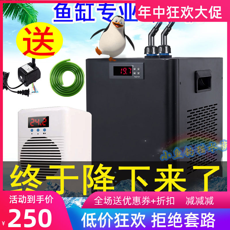 奥凌鱼缸冷水机 水族箱压缩机降温 自动恒温水冷设备 海水小型冷