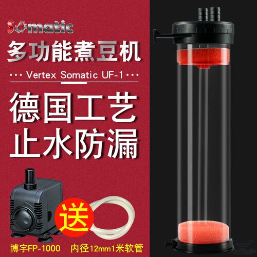 威泰氏Vertex外置鱼缸过滤煮豆机