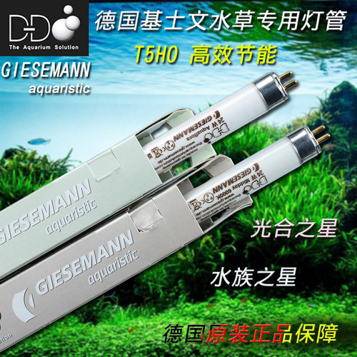 鱼缸灯管24W39W54W光合之星