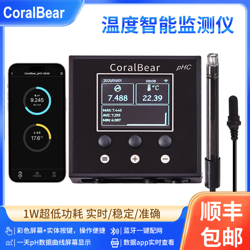 珊瑚熊智能鱼缸水质检测器pH