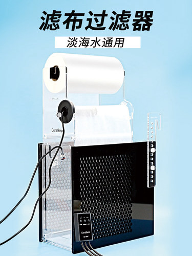 珊瑚熊内置式卷纸机鱼缸过滤器