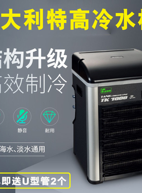 意大利特高TECO鱼缸冷水机特柯TK150 TK500 TK1000TK2000鱼缸降温
