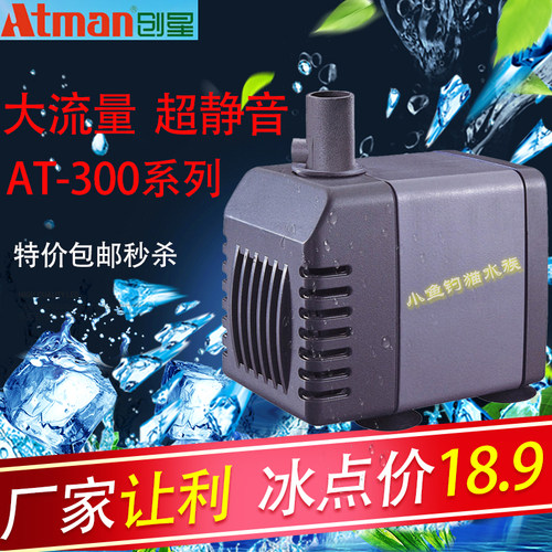 创星潜水泵at305鱼缸抽水泵