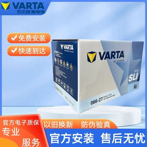 瓦尔塔汽车电瓶蓄电池56318 T6蒙迪欧致胜福克斯博越汽车电池