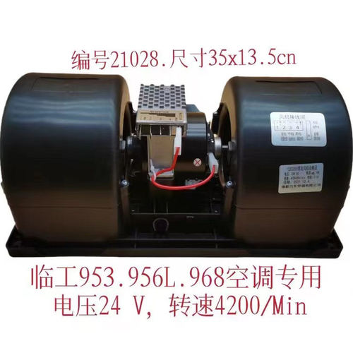 挖机适用徐工XE55 60D 65DA 75DA 80C 85C空调鼓风机暖风电机钩机
