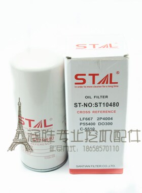 适用于卡特挖掘机机油滤芯滤清器1R-0739 2P4004 P554004 LF9667