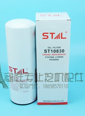 P550008适用久保田神刚SK75-8挖掘机机油滤芯滤清器4449332LF3313