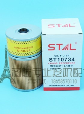 适用现代挖机R200/210-5/205/215-7机油滤芯ME034611KS139 LF3514