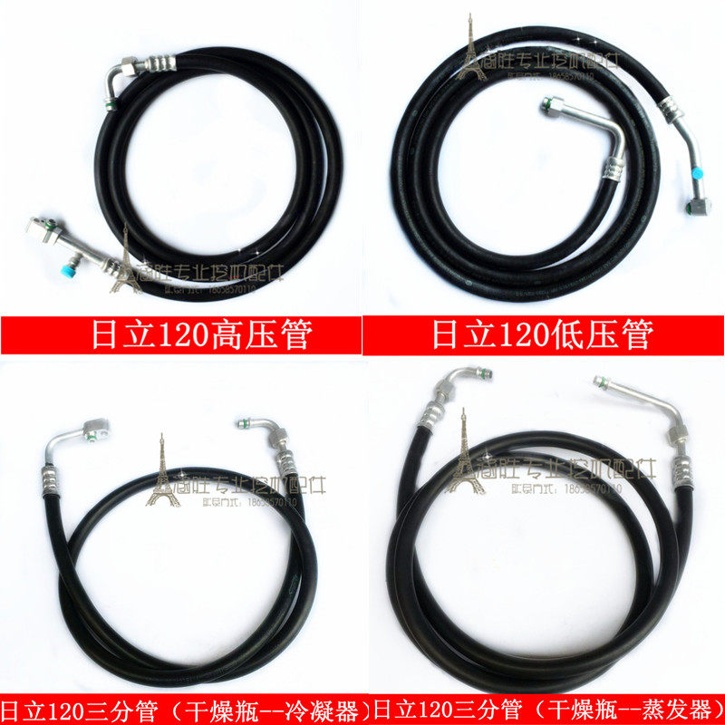 挖掘机空调配件适用日立ZAX120空调管路高低压三分管345分空调管