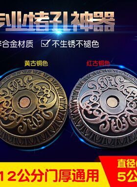 门洞装饰盖堵孔器盖的住