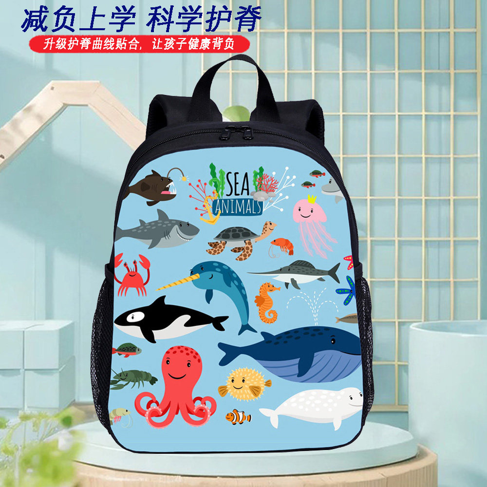 海洋生物图案幼儿园书包儿童海豚小鱼海星图案双肩包小学生小背包
