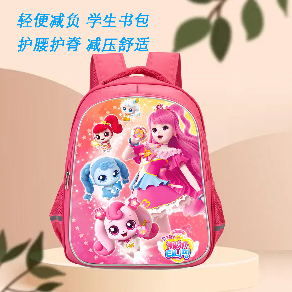 奇妙小学生书包萌可卡通可爱粉红色女生双肩包护脊减负双层背包