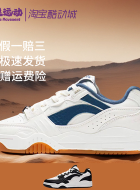 李宁月白熊猫 | 板鞋新品厚底增高男鞋休闲鞋子潮流运动鞋