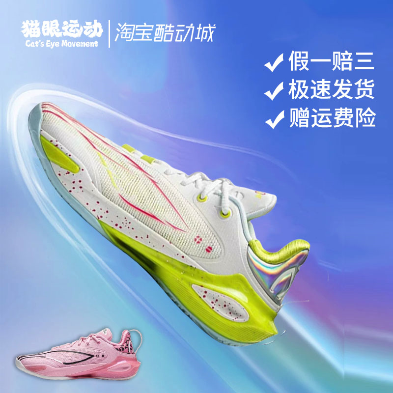 李宁闪击11䨻篮球鞋丛林之王男子轻量回弹耐磨专业比赛鞋ABAU053